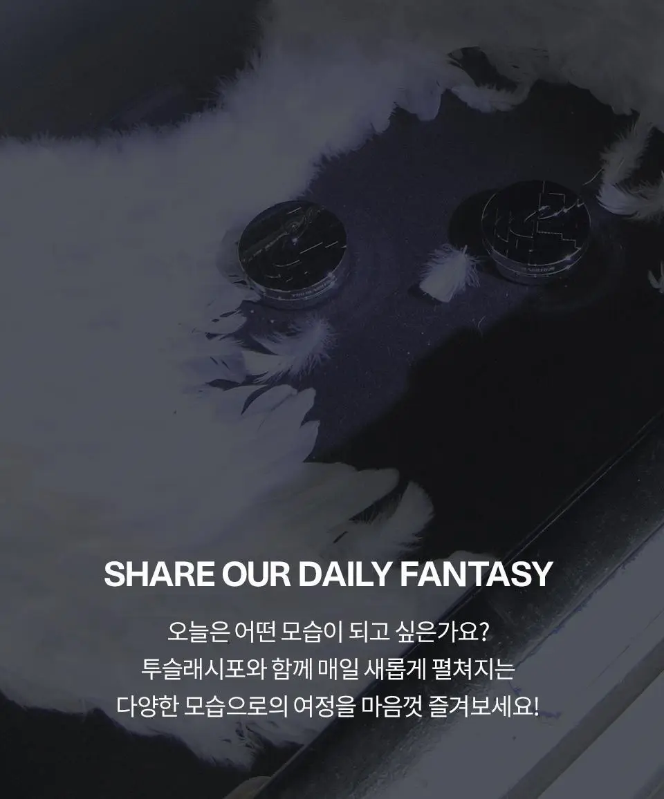 [이사배브랜드] 투슬래시포 엔젤릭 새틴 쿠션 기획세트 상세페이지 36